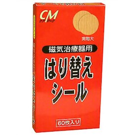 株式会社リードヘルスケアCM　磁気治療器用はり替えシール 60枚入り＜簡単で便利なシール＞【北海道・..