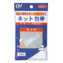 株式会社 新生CMネット包帯 手の甲用 1枚入<ガーゼ・シップのおさえに使用する包帯です>【北海道・沖縄は別途送料必要】(4)