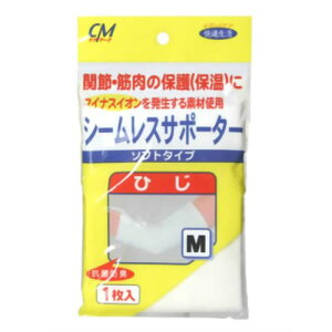 【本日楽天ポイント5倍相当】【送料無料】株式会社 新生CMシームレスサポーター ひじM＜長時間の作業、運動による、筋肉、関節痛の予防に＞【△】