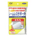 【3%OFFクーポン 8/4 20:00〜8/11 01:59迄】【送料無料】株式会社 新生リードヘルスケア CMシームレスサポーター 太ももフリー<マイナスイ...