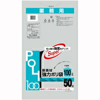 楽天美と健康・くすり 神戸免疫研究所【本日楽天ポイント5倍相当】【送料無料】システムポリマー株式会社ゴミ袋 業務用ポリ袋 新素材【FL-100H 100L 半透明 50枚】＜大き目のペールに最適！サラサラした素材です＞【△】