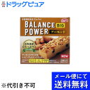 【本日楽天ポイント5倍相当】【■メール便にて送料無料でお届け 代引き不可】ハマダコンフェクトバランスパワービッグ アーモンド(2本×2袋入)(メール便のお届けは...