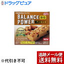 【本日楽天ポイント5倍相当】【メール便で送料無料 ※定形外発送の場合あり】ハマダコンフェクトバランスパワービッグ アーモンド(2本×2袋入)