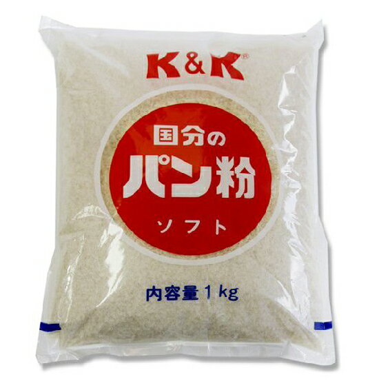 国分株式会社 K&K パン粉 ソフト 1kg<業務用>(商品発送まで6-10日間程度かかります)(この商品は注文後のキャンセルができません)【北海道・沖縄は別途送料必要】