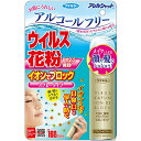 【☆】フマキラー株式会社 アレルシャット ウイルス花粉イオンでブロック スプレータイプ 160回分 65ml<花粉・黄砂・PM2.5をイオンでブロック>【北海道・沖縄は別途送料必要】【CPT】(4)