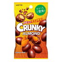 ■クランキーアーモンドチョコレートプチパック(45g)×10個セット※パッケージのデザイン等、予告なく変更する場合があります。【商品説明】●モルトパフのサクサク食感とアーモンドの香ばしいおいしさが同時に楽しめるクランキーアーモンド！【原材料】アーモンド、砂糖、全粉乳、カカオマス、モルトパフ(小麦粉、でん粉、モルトエキス、食塩)、植物油脂、ココアバター、乳糖、水あめ／乳化剤(大豆由来)、光沢剤、増粘剤(アラビアガム)、膨脹剤、香料、カラメル色素【栄養成分表示】1袋(45g)当りエネルギー・・・255kcalたんぱく質・・・4.7g脂質・・・16.4g炭水化物・・・22.3g食塩相当量・・・0.08g【アレルギー成分】乳、小麦※その他「大豆」を含む。※本品は卵・カシューナッツを含む製品と共通の設備で製造しています。【注意事項】・チョコレートは高温になると、表面が溶けてその脂肪分が白く固まることがあります(ファットブルームといいます)。召し上がってもさしつかえありませんが、風味の上では劣ります。・開封後はお早めにお召し上がりください。【お問い合わせ先】こちらの商品につきましての質問や相談は、当店(ドラッグピュア）または下記へお願いします。株式会社ロッテ〒160-0023 東京都新宿区西新宿3-20-1 ロッテお客様相談室電話：0120-302-300受付時間 午前9:00-午後5:00(土、日、祝日、会社休日除く)広告文責：株式会社ドラッグピュア作成：201902ok神戸市北区鈴蘭台北町1丁目1-11-103TEL:0120-093-849製造販売：株式会社ロッテ区分：食品・日本製 ■ 関連商品チューインガム株式会社ロッテの他の商品チョコパイシリーズガーナチョコレートシリーズクランキーシリーズトッポシリーズ