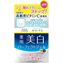 【本日楽天ポイント5倍相当】【送料無料】コスメポートモイスチュアマイルド ホワイト パーフェクトジェル(100g)【医薬部外品】【RCP】【△】