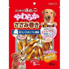 【本日楽天ポイント5倍相当】株式会社マルカン サンライズ事業部ゴン太のほねっこ やわらかささみ巻き Sサイズ(65g)＜ササミでほねっこを包んだやわらかおやつ＞【CPT】