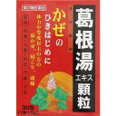 【第2類医薬品】【本日楽天ポイント5倍相当】滋賀県製薬株式会社葛根湯エキス顆粒WS-R（30包）＜かぜのひきはじめ 肩こり 頭痛に。＞