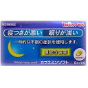 【送料無料】【第(2)類医薬品】奥田製薬株式会社 カプスミンソフト 6カプセル【RCP】【△】