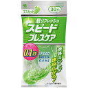 【本日楽天ポイント5倍相当】小林製薬株式会社スピードブレスケア マスカット（30粒）＜プチッと瞬間息リフレッシュ＞【CPT】