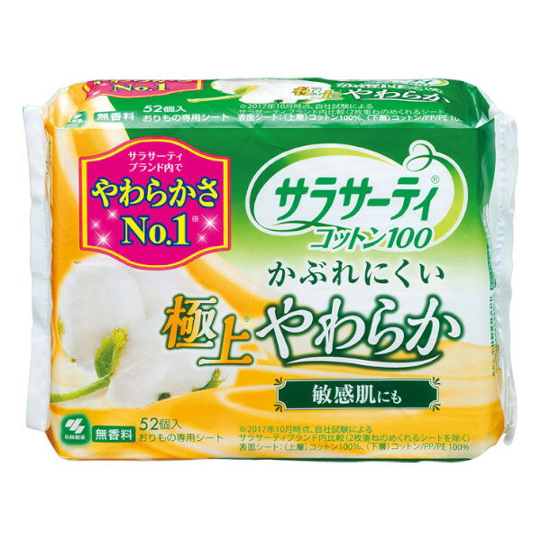 小林製薬株式会社サラサーティコットン100 極上やわらか（52コ入）＜敏感な肌をやさしくいたわる、おり..