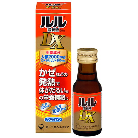 【医薬部外品】第一三共ヘルスケア株式会社ルル滋養液DX(30mL)＜かぜなどの発熱で、体がだるい時の栄養補給に適した成分を配合＞【CPT】