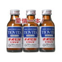 【3%OFFクーポン 5/9 20:00〜5/16 01:59迄】【送料無料】【医薬部外品】大鵬薬品工業株式会社チオビタ ドリンク(100ml×3本)<一日のお...