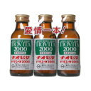 【3%OFFクーポン 5/9 20:00〜5/16 01:59迄】【送料無料】【医薬部外品】大鵬薬品工業株式会社チオビタ ドリンク 2000(100ml×3本入...