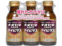 【送料無料】【第3類医薬品】【3%OFFクーポン 5/9 20:00〜5/16 01:59迄】大鵬薬品工業株式会社チオビタドリンク アイビタス(100ml×3本...