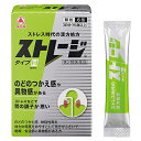 【送料無料】【第2類医薬品】【本日楽天ポイント5倍相当】アリナミン製薬(旧武田薬品・武田コンシューマヘルスケア)ストレージタイプH(6包)<ストレス時代の漢方処...