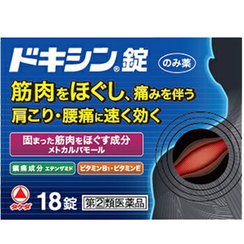 【第2類医薬品】【送料無料】【本日楽天ポイント5倍相当】アリナミン製薬(旧武田薬品・武田コンシュー..