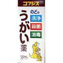 【第3類医薬品】【本日楽天ポイン