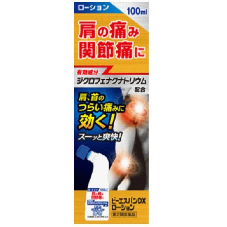 【第2類医薬品】【本日楽天ポイント5倍相当】株式会社 大石膏盛堂ビーエスバンDXローション 100ml＜腰痛，肩こり，関節痛，筋肉痛，腱鞘炎＞【セルフメディケーション対象】【CPT】