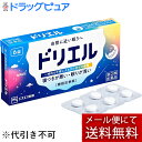 【第(2)類医薬品】【メール便で送料無料 ※定形外発送の場合あり】エスエス製薬睡眠改善薬ドリエル6錠