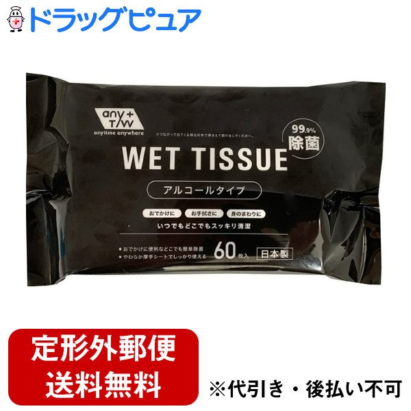 ■製品特徴やわらか厚手シートでしっかり使える無香料・除菌■内容量60枚■原材料水、エタノール、BG、除菌剤、防腐剤、キレート剤■使用方法1.表面のシールをOPENより開け、シート1枚ずつ取り出してください。2.清潔な手でシートを取り出し、やさしくお肌や清掃面を拭いてください。 シートは両面使えます。■注意事項・シートは乾燥を防ぐため、使用後は表面のシールをきちんと閉めてください。・開封後は、なるべく早くお使いください。・目のまわり、傷口、粘膜、除毛直後には使用しないでください。・お肌の弱い方が使用される場合や長時間使用される場合は、肌荒れの恐れがありますので注意してください。・ご使用中に異常が発生した場合は、皮膚科医にご相談ください。・一度使用したシートは、再度使用しないでください。・火気の近くや高温・多湿、直射日光を避けて保管してください。・乳幼児の手の届かない所に保管してください。(誤飲・誤食に注意してください。)・内容成分(原材料)のにおいが感じられる場合がありますが、品質には問題ありません。・シートは水には溶けませんので、トイレ等に流さないでください。・人体に使用するときは汚れを落とします。物品に使用する場合は拭き取った後の菌を減少させます。・全ての菌を除菌するわけではありません。【お問い合わせ先】こちらの商品につきましての質問や相談は、当店(ドラッグピュア）または下記へお願いします。昭和紙工株式会社〒769-1602 香川県観音寺市豊浜町和田浜441電話：0875-52-5486広告文責：株式会社ドラッグピュア作成：202207AY神戸市北区鈴蘭台北町1丁目1-11-103TEL:0120-093-849製造販売：昭和紙工株式会社区分：日用品文責：登録販売者 松田誠司■ 関連商品ウエットティッシュ関連商品昭和紙工株式会社お取り扱い商品