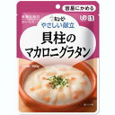 ■製品特徴通常の料理に近いかたちの、やわらかく食べやすい「容易にかめるシリーズ」です。固いものが少し食べにくいという方も、安心して召し上がれるやわらかさでありながら、具材感にも満足していただけるシリーズです。ほんのりチーズをきかせたホワイトソースに貝柱、マカロニ、じゃがいもを加えたグラタンです。■かむ力・飲み込む力の目安 区分1（かたいものや大きいものはやや食べづらい／普通に飲み込める） ■内容量 100g×1袋 ■原材料名野菜（じゃがいも、たまねぎ、にんじん）、クリーム加工品（植物油脂、クリーム、脱脂粉乳）、牛乳、マカロニ、いたや貝柱、バター、小麦粉、でん粉、乳たん白加工品、チーズ加工品、食塩、酵母エキスパウダー、植物油脂、卵黄油、ほたてエキスパウダー、香辛料、卵殻カルシウム、増粘剤（キサンタンガム）、調味料（アミノ酸等）、（原材料の一部に大豆を含む） ■栄養成分 【1袋(100g)当たり】エネルギー 97kcal、たんぱく質 2.3g、脂質 6.5g、糖質 6.9g、食物繊維 0.6g、ナトリウム 279mg、カルシウム 170mg、（食塩相当量 0.7g） ※ここに掲載されている栄養成分はあくまでも参考値です。登録ミス等の可能性もございますので、正確な値については成分表をお取り寄せください。■治療用食材（メディカルフーズ）とは特別用途食品、特別保険用食品、病院向けの食品それらを含めた食品の総称で、医療機関や介護施設で使用されている栄養食品です。治療食や介護食と呼ばれる事もあります。特別用途食品とは、病者用、高齢者用など、特別な用途に適する旨の表示を厚生労働大臣が許可した食品です。病者、高齢者等の健康の保持もしくは回復の用に供することが適当な旨を医学的、栄養学的表現で記載し、かつ用途を限定したものです。米国においては、Medical Foods（以下、MF）といい、「経腸的に摂取または投与されるように処方され、科学的に明らかにされた原則に基づき、栄養状態の改善の必要性があることが、医学的評価により立証された疾患や病状に対して、特別な栄養管理を行うための食品」と定義、確立されており、濃厚流動食品も含まれています。病者の栄養管理に関する効果の標榜も可能で、販売方法についても特に規制はなく、スーパー等の食品量販店においても購入可能となっています。以前は病院の調理室でミキサーや裏ごし器などを用いて調理、調合されていましたが、労働力や衛生面など多くの問題がありました。現在は、企業の優れた技術により、衛生的で自然の食品を用いた経口、経管用「濃厚流動食」缶詰になり、レトルトパックなどとして市販されています。※冷凍食品は【飛脚クール便でお届けします】広告文責及び商品問い合わせ先 広告文責：株式会社ドラッグピュア作成：201310SN神戸市北区鈴蘭台北町1丁目1-11-103TEL:0120-093-849製造・販売元：キユーピー株式会社〒150-0002東京都渋谷区渋谷1-4-13電話： (03) 3486-3331区分：食品 ■ 関連商品 キユーピーお取扱商品やさしい献立シリーズジャネフシリーズ