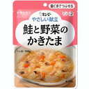 ■製品特徴そのままでは食べにくい素材を適度な大きさに刻んでやわらかく仕上げ、トロミをつけて食べやすくした「歯ぐきでつぶせる」シリーズです。 やわらかく仕立てた鮭とじゃがいもなどの野菜を甘めのしょうゆ味で煮込み、かきたまでふんわり仕上げました。■かむ力・飲み込む力の目安 区分2（かたいものや大きいものは食べづらい／ものによっては飲み込みづらいことがある） ■内容量 100g×1袋 ■原材料名野菜（じゃがいも、にんじん、長ねぎ、しょうが）、鮭、鶏卵、しょうゆ、米発酵調味料、しいたけ、でん粉、食物繊維、砂糖、かつお節エキス、植物油脂、食塩、pH調整剤、調味料（アミノ酸等）、卵殻カルシウム、増粘剤（キサンタンガム）、（原材料の一部に乳成分・小麦を含む） ■栄養成分 【1袋(100g)当たり】エネルギー 67kcal、たんぱく質 4.1g、脂質 1.9g、糖質 7.3g、食物繊維 2.0g、ナトリウム 323mg、カルシウム 111mg、（食塩相当量 0.8g） ※ここに掲載されている栄養成分はあくまでも参考値です。登録ミス等の可能性もございますので、正確な値については成分表をお取り寄せください。■治療用食材（メディカルフーズ）とは特別用途食品、特別保険用食品、病院向けの食品それらを含めた食品の総称で、医療機関や介護施設で使用されている栄養食品です。治療食や介護食と呼ばれる事もあります。特別用途食品とは、病者用、高齢者用など、特別な用途に適する旨の表示を厚生労働大臣が許可した食品です。病者、高齢者等の健康の保持もしくは回復の用に供することが適当な旨を医学的、栄養学的表現で記載し、かつ用途を限定したものです。米国においては、Medical Foods（以下、MF）といい、「経腸的に摂取または投与されるように処方され、科学的に明らかにされた原則に基づき、栄養状態の改善の必要性があることが、医学的評価により立証された疾患や病状に対して、特別な栄養管理を行うための食品」と定義、確立されており、濃厚流動食品も含まれています。病者の栄養管理に関する効果の標榜も可能で、販売方法についても特に規制はなく、スーパー等の食品量販店においても購入可能となっています。以前は病院の調理室でミキサーや裏ごし器などを用いて調理、調合されていましたが、労働力や衛生面など多くの問題がありました。現在は、企業の優れた技術により、衛生的で自然の食品を用いた経口、経管用「濃厚流動食」缶詰になり、レトルトパックなどとして市販されています。※冷凍食品は【飛脚クール便でお届けします】広告文責及び商品問い合わせ先 広告文責：株式会社ドラッグピュア作成：201310SN神戸市北区鈴蘭台北町1丁目1-11-103TEL:0120-093-849製造・販売元：キユーピー株式会社〒150-0002東京都渋谷区渋谷1-4-13電話： (03) 3486-3331区分：食品 ■ 関連商品 キユーピーお取扱商品やさしい献立シリーズジャネフシリーズ