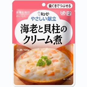 【本日楽天ポイント5倍相当】【P】キユーピー株式会社ジャネフやさしい献立　歯ぐきでつぶせる　K221　海老と貝柱のクリーム煮 100g【JAPITALFOODS】【北海道・沖縄は別途送料必要】【CPT】