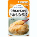 ■製品特徴簡単につぶれるくらいにやわらかく煮込んだ「舌でつぶせるシリーズ」です。素材を適度な大きさにカットし、やわらかく仕上げたシリーズです。なめらかなさつまいもと、豆のきんとんです。練りごまの風味をきかせ、ほんのり甘めに仕立てました。■かむ力・飲み込む力の目安 区分3（細かくまたはやわらかければ食べられる／水やお茶が飲み込みづらいことがある） ■内容量 80g×1袋 ■原材料名さつまいも、砂糖、ガルバンゾー、ごま、しょうゆ、米発酵調味料、増粘剤(加工でん粉)、卵殻カルシウム、(原材料の一部に小麦を含む) ■栄養成分 【1袋(80g)当たり】エネルギー 72kcal、たんぱく質 1.0g、脂質 0.8g、糖質 14.6g、食物繊維 1.3g、ナトリウム 83mg、カルシウム　97mg(食塩相当量 0.2g) ※ここに掲載されている栄養成分はあくまでも参考値です。登録ミス等の可能性もございますので、正確な値については成分表をお取り寄せください。■治療用食材（メディカルフーズ）とは特別用途食品、特別保険用食品、病院向けの食品それらを含めた食品の総称で、医療機関や介護施設で使用されている栄養食品です。治療食や介護食と呼ばれる事もあります。特別用途食品とは、病者用、高齢者用など、特別な用途に適する旨の表示を厚生労働大臣が許可した食品です。病者、高齢者等の健康の保持もしくは回復の用に供することが適当な旨を医学的、栄養学的表現で記載し、かつ用途を限定したものです。米国においては、Medical Foods（以下、MF）といい、「経腸的に摂取または投与されるように処方され、科学的に明らかにされた原則に基づき、栄養状態の改善の必要性があることが、医学的評価により立証された疾患や病状に対して、特別な栄養管理を行うための食品」と定義、確立されており、濃厚流動食品も含まれています。病者の栄養管理に関する効果の標榜も可能で、販売方法についても特に規制はなく、スーパー等の食品量販店においても購入可能となっています。以前は病院の調理室でミキサーや裏ごし器などを用いて調理、調合されていましたが、労働力や衛生面など多くの問題がありました。現在は、企業の優れた技術により、衛生的で自然の食品を用いた経口、経管用「濃厚流動食」缶詰になり、レトルトパックなどとして市販されています。※冷凍食品は【飛脚クール便でお届けします】広告文責及び商品問い合わせ先 広告文責：株式会社ドラッグピュア作成：201310SN神戸市北区鈴蘭台北町1丁目1-11-103TEL:0120-093-849製造・販売元：キユーピー株式会社〒150-0002東京都渋谷区渋谷1-4-13電話： (03) 3486-3331区分：食品 ■ 関連商品 キユーピーお取扱商品やさしい献立シリーズジャネフシリーズ