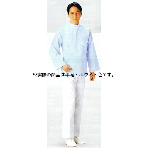 【ポイント13倍相当】日進医療器株式会社MARU-S＜ケーシー白衣＞テトロン男子ケーシー半袖(712A-5)ホワ..