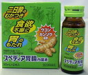 【送料無料】【R922】【第2類医薬品】【本日楽天ポイント5倍相当】中外医薬生産株式会社『JFスペディア胃腸内服液 30ml×2本入り』【RCP】【△】【CPT...