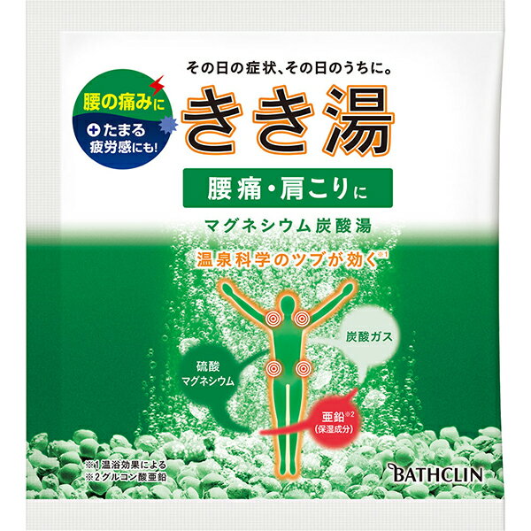 株式会社バスクリンたまる肩こり・腰痛に『きき湯 マグネシウム炭酸湯 』30g【医薬部外品】【RCP】【北..