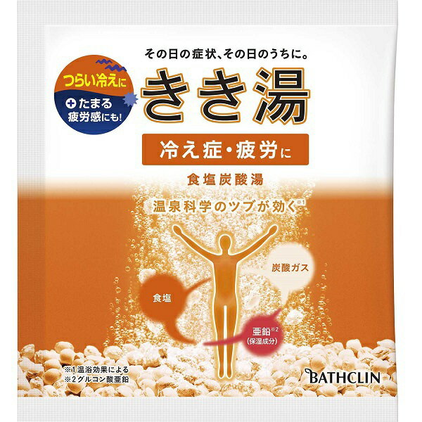 株式会社バスクリン『きき湯 食塩炭酸湯 』　30g【医薬部外品】【RCP】【北海道・沖縄は別途送料必要】..