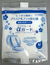 【本日楽天ポイント5倍相当】【送料無料】オオサキメディカル株式会社『滅菌ソフトレーヌαガード(R) M(20cm×41cm )約30g 1枚入(5個)』【RCP】【△】(発送まで7~14日程です・ご注文後のキャンセルは出来ません)