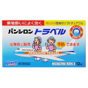 【送料無料】【第2類医薬品】【本日楽天ポイント5倍相当】ロート製薬株式会社『パンシロントラベル チュアブル 12錠』【この商品は注文後のキャンセルができません】...