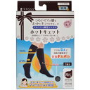 【本日楽天ポイント5倍相当】【送料無料】オオサキメディカル株式会社『マタニティ着圧ソックス ホットキュット 昼用 ブラック M-L 1足』【一般医療機器】【RCP】【△】(発送まで7~14日程です・ご注文後のキャンセルは出来ません)
