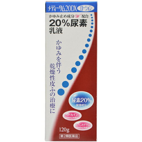 【第2類医薬品】ラクール薬品販売株式会社『メディータム 20DXローション 120g』【RCP】【北海道・沖縄は別途送料必要】【CPT】