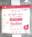 『滅菌お産用パッドSweet Sサイズ（9cm×23.5cm 約10g ）1枚入(10個)』※画像はイメージとなりますので、実際の商品とは異なる場合がございます★ふわさら感覚でたっぷり吸収する、お産用パッド☆●肌にやさしいシルクタッチ素材を表面に使用したお産用パッドです。●高分子吸収ポリマーを使用しているため、たっぷり吸収して、表面の逆戻りを防ぎます。●衛生的で使いやすい個包装です。●S、Mサイズは、ズレないテープ付きです。 ■使用上の注意 ・お肌に合わないときは使用を中止し、医師又は薬剤師に相談してください。 ・ご使用後のお産用パッドは、トイレに流さないで衛生的に処理してください。 ■保管上の注意 ・開封後は、ほこりやゴミなどが入り込まないよう、清潔に保管してください。 ■インドネシア製 【お問い合わせ先】当店（ドラッグピュア）または下記へお願い申し上げます。オオサキメディカル株式会社TEL：0120-15-0039受付時間　10:00〜17:00　※土・日、祝祭日を除く広告文責：株式会社ドラッグピュア作成：201311KY神戸市北区鈴蘭台北町1丁目1-11-103TEL:0120-093-849区分：マタニティ用品・日本製■ 関連商品オオサキメディカル株式会社　取り扱い商品お産パッド　関連商品