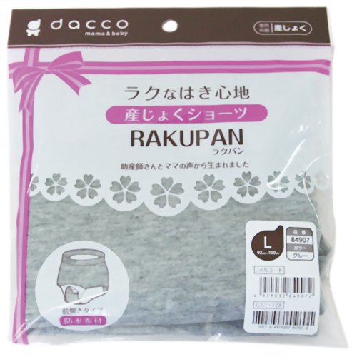 『ラクパン 前開き L（ヒップ 92cm-100cm） グレー 1枚入』※画像はイメージとなりますので、実際の商品とは異なる場合がございます★おしりをすっぽり包み込む、ボクサータイプの前開き産じょくショーツです。★幅広のウエストベルトがお腹を締め付けず、快適なはき心地です。★伸縮性のある肌にやさしいストレッチコットン素材を使用。★体にフィットしてお産用パッドのズレやヨレを防ぎます。★前後の幅広い防水布が前モレ・後ろモレをしっかりガードし安心です。★ショーツを着用したままでお産用パッドの交換が可能です。◆取扱い上の注意●ワンタッチテープはとめた状態で洗濯してください。●色落ちする恐れがありますので、白物および淡色の物と分けて洗濯してください。●タンブラー乾燥は避けてください。 ◆素材(本体)綿95%、ポリウレタン5%、(防水布)ポリエステル100% ◆原産国：中国 【お問い合わせ先】当店（ドラッグピュア）または下記へお願い申し上げます。オオサキメディカル株式会社TEL：0120-15-0039受付時間　10:00〜17:00　※土・日、祝祭日を除く広告文責：株式会社ドラッグピュア作成：201312KY神戸市北区鈴蘭台北町1丁目1-11-103TEL:0120-093-849区分：医療品 ■ 関連商品 オオサキメディカル株式会社　取り扱い商品お産・マタニティ　関連商品産褥ショーツ　関連商品