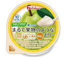 ハウス食品株式会社『やさしくラクケア まるで果物のようなゼリー 洋なし 60g×48個セット』(ご注文後のキャンセルは出来ません)(商品発送まで6-10日間程度...