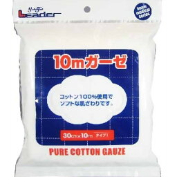 【ポイント13倍相当】日進医療器株式会社　リーダーガーゼ30cm×10m×100個セット【RCP】