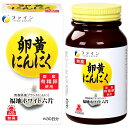 ●特長・使用されている卵黄油は、長い間の研究によって生まれた、酵素分離法により作られています。・この卵黄油にはリゾレシチンなどの成分が多く含まれていることが判っています。・本品は、この卵黄油に当社開発のにんにくエキスを加え、飲みやすいソフト...