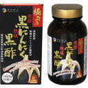 【本日楽天ポイント5倍相当】株式会社ファイン発酵黒にんにく黒酢 72g【RCP】【北海道・沖縄は別途送料必要】