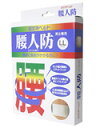 【ポイント13倍相当】(株)テルコーポレーション 腰人防 LL【RCP】【北海道・沖縄は別途送料必要】【□□】