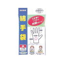 川本産業カワモト綿手袋薄手M(2枚入)※お取り寄せになります。発送に3~4日ほどかかります。【RCP】【北海道・沖縄は別途送料必要】