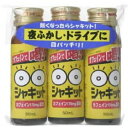 【ポイント13倍相当】【夜がシャキッと！人気ドリンク】阪本漢法製薬シャキット50ml(3本入)【RCP】【北海道・沖縄は別途送料必要】【CPT】