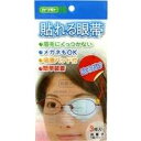 【ポイント13倍相当】川本産業貼れる眼帯(3枚入)※この商品はお取り寄せです。※発送に3～4日かかります。【RCP】【北海道・沖縄は別途送料必要】