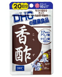 【ポイント13倍相当】【発P】DHC香酢　60粒（20日分）【RCP】【北海道・沖縄は別途送料必要】【CPT】