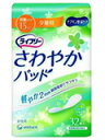 【本日楽天ポイント5倍相当】【送料無料】ユニチャーム株式会社ライフリー さわやかパッド 少量用 32枚【RCP】【△】